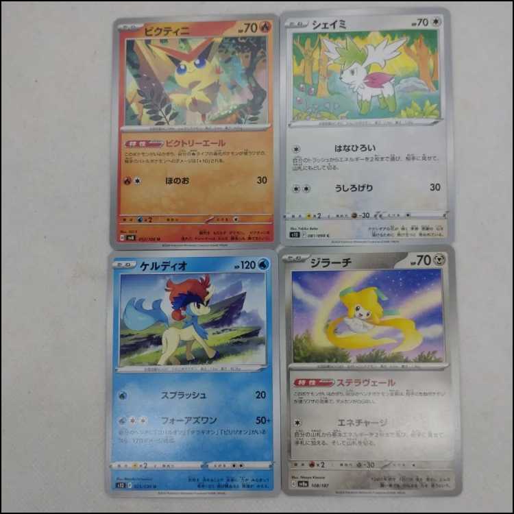 Pokemon Cards Phantom Collective Set 250308713