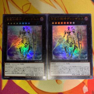 【おまけ付き】宵星の機神ディンギルス