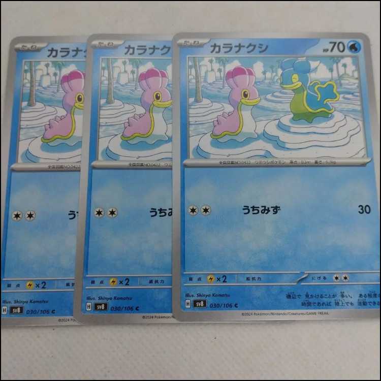 Pokémon Card Shellos Evolution Line Summary Set 250308711