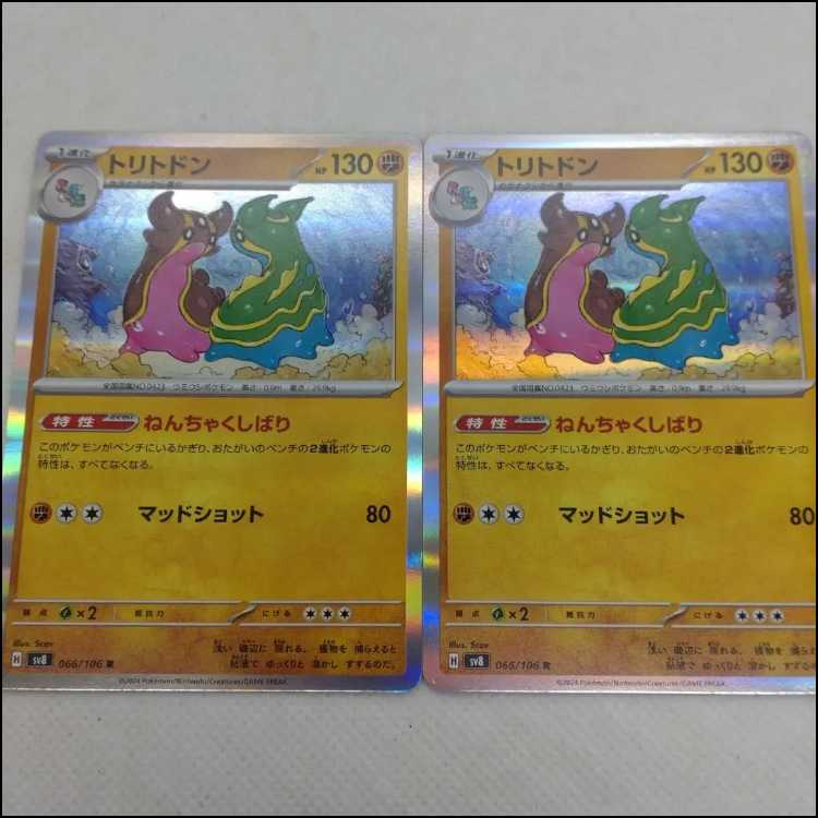 Pokémon Card Shellos Evolution Line Summary Set 250308711