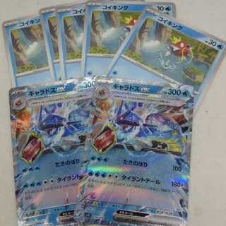 Pokémon Card Magikarp Evolution Line Summary Set 250308710