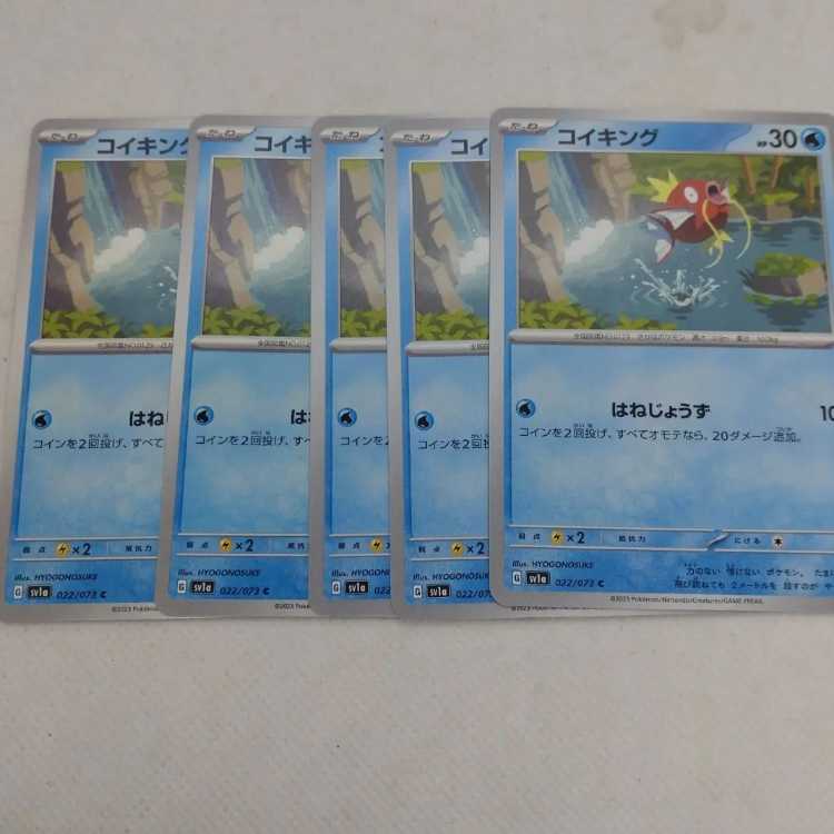 Pokémon Card Magikarp Evolution Line Summary Set 250308710