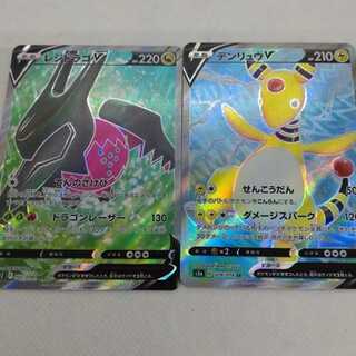Pokémon Card AmpharosV & Reg DracoV SR Set 250308702
