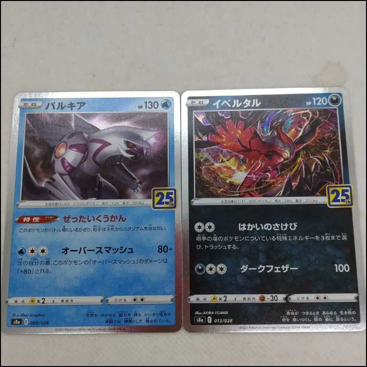 Pokémon Card 25th Anniversary Collection Summary 250308703