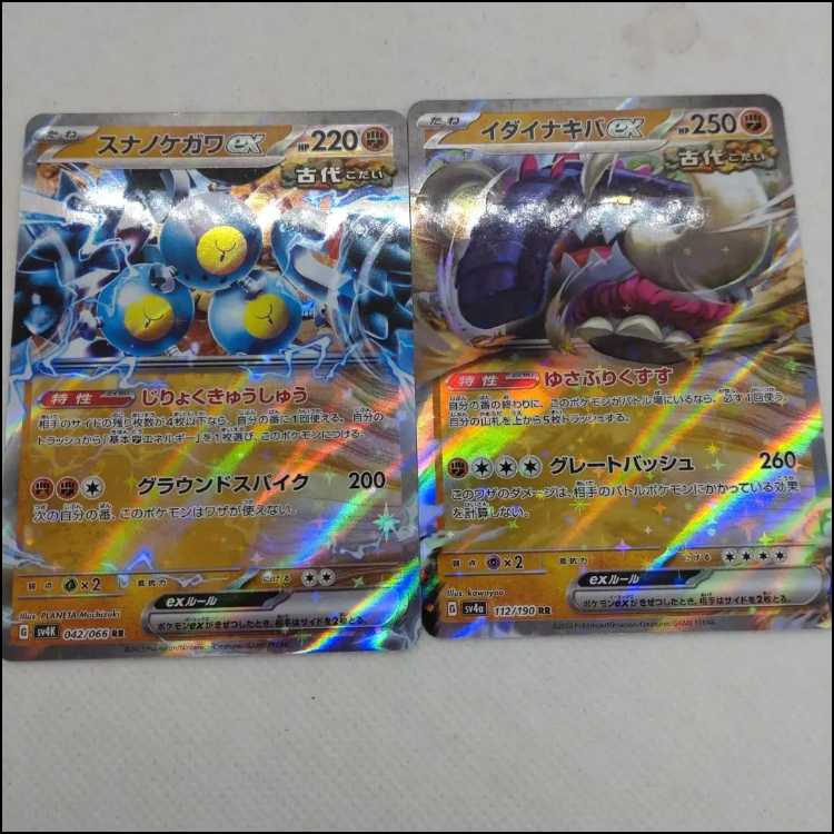 Pokemon Cards Ancient Collective Set 250215721