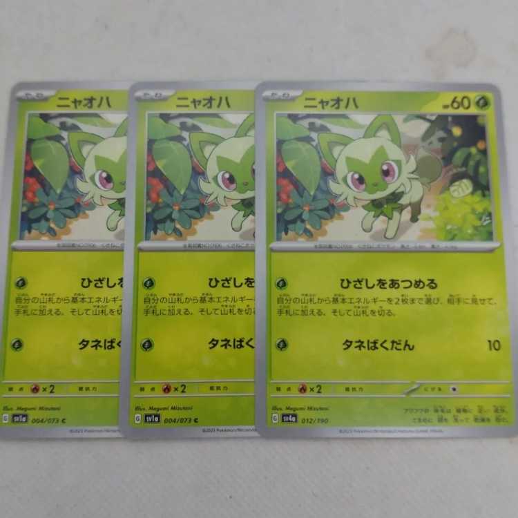 Pokémon Card Meowha Evolution Line Summary Set 250308706