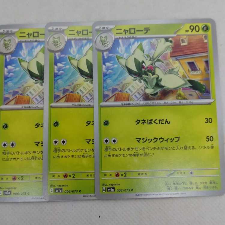 Pokémon Card Meowha Evolution Line Summary Set 250308706