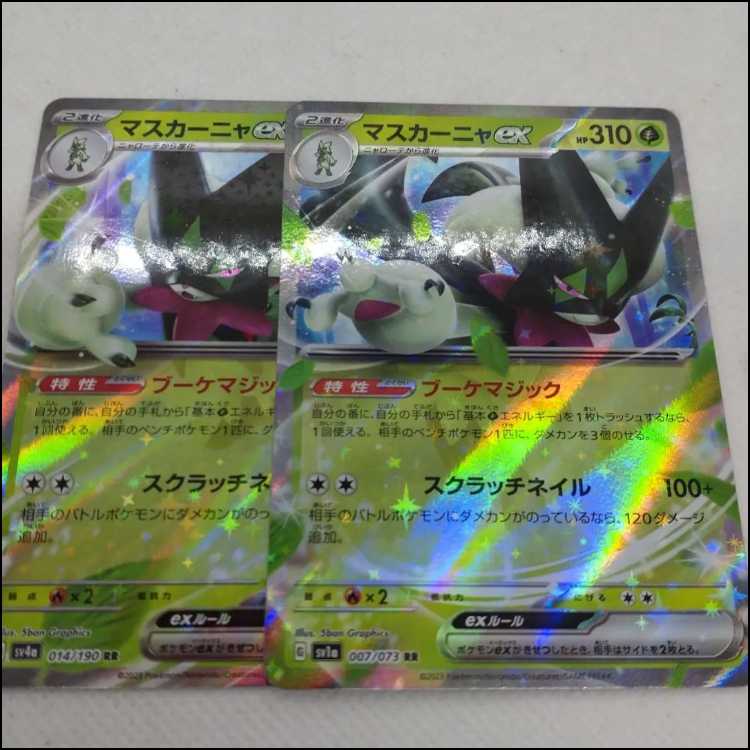Pokémon Card Meowha Evolution Line Summary Set 250308706
