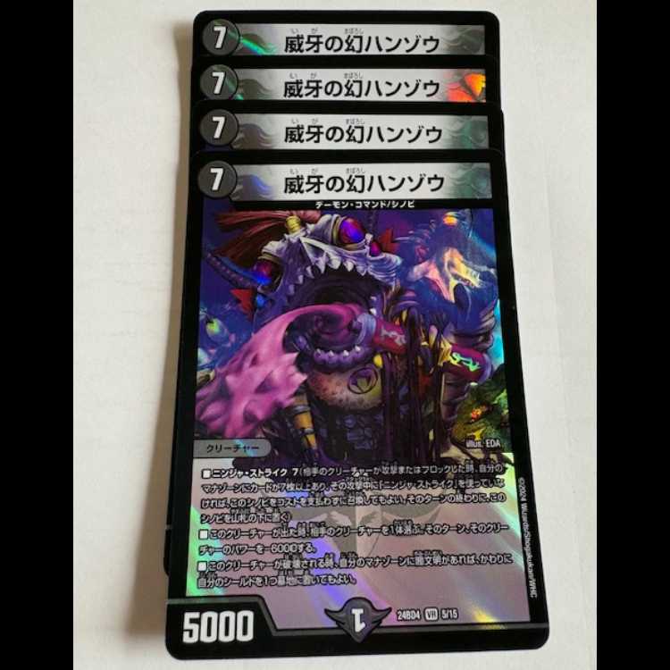 Vigorous Phantom Hanzo VR (set of 4) 24BD4 5/15 DUEMA Trekkers Road