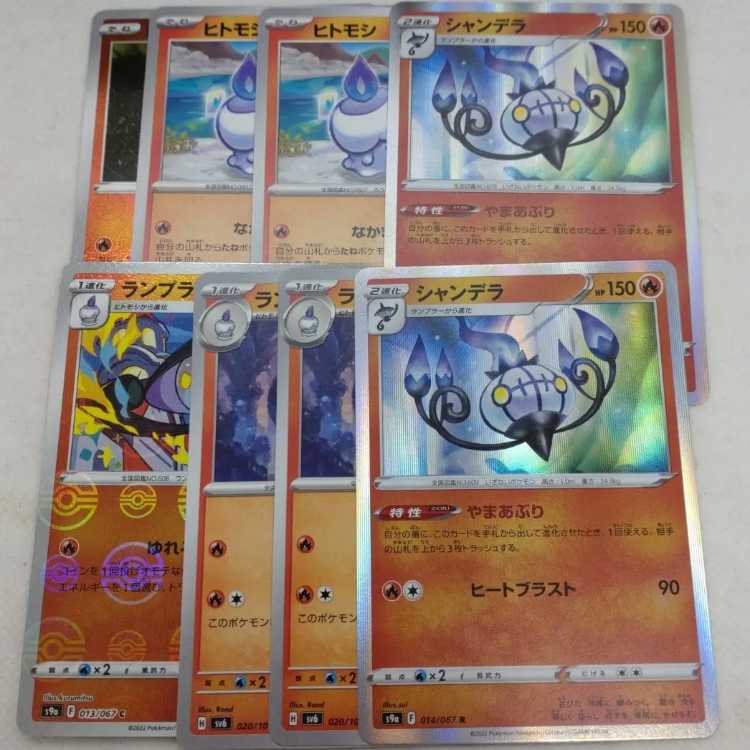 Pokémon Card Litwick Evolution Line Summary Set 250315715