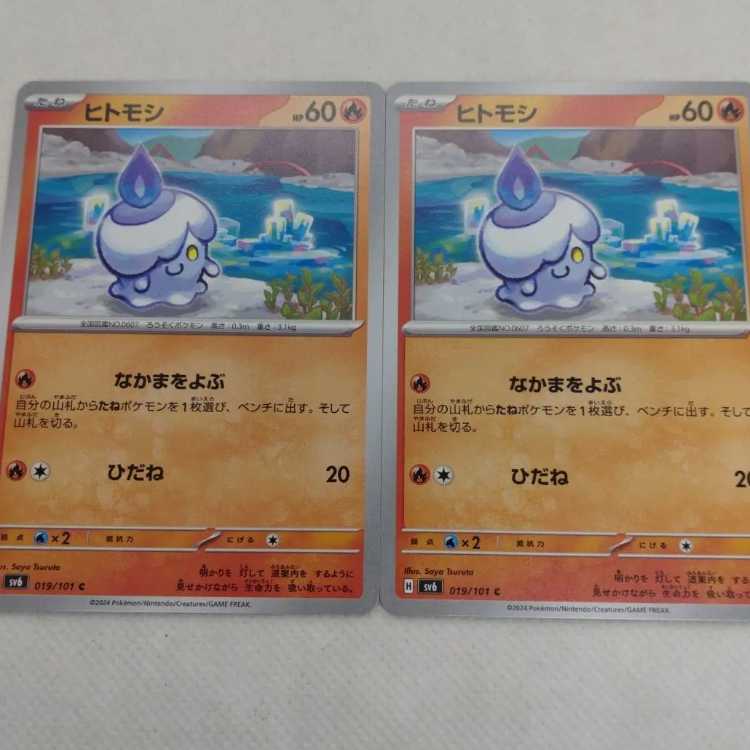 Pokémon Card Litwick Evolution Line Summary Set 250315715