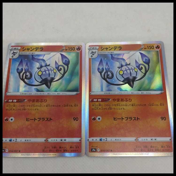 Pokémon Card Litwick Evolution Line Summary Set 250315715