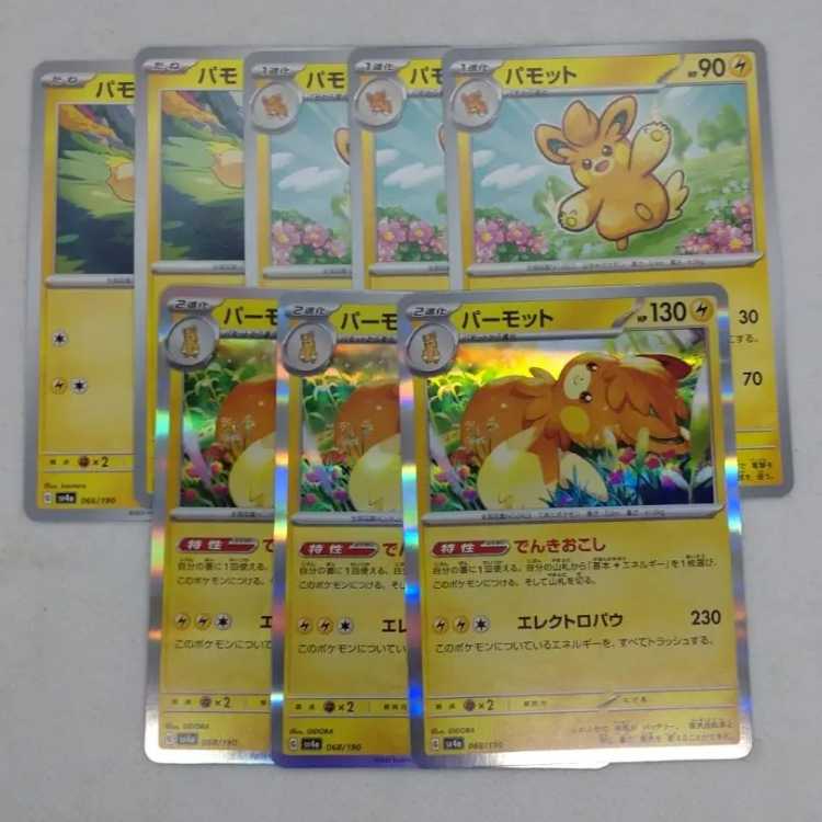 ポケモンカードゲーム まとめ売り ポケモンカード パモ進化ラインまとめセット 250315716の通販