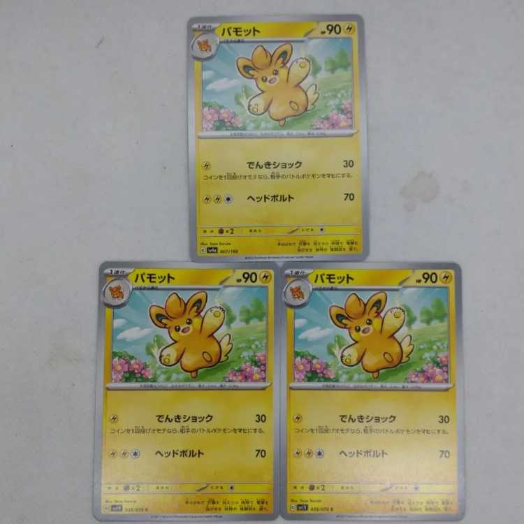 ポケモンカードゲーム まとめ売り ポケモンカード パモ進化ラインまとめセット 250315716の通販