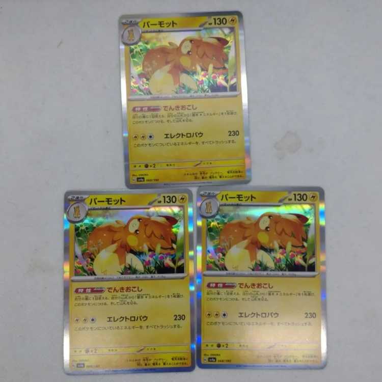ポケモンカードゲーム まとめ売り ☆560【ポケモンカード】スイクンV◇024/172RRの通販 CARD SHOP