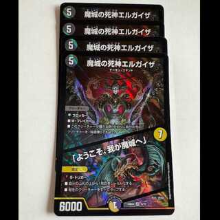 魔城の死神エルガイザ / 「ようこそ、我が魔城へ」 VR (4枚セット) 24BD4 6/15 デュエマ トレカ道