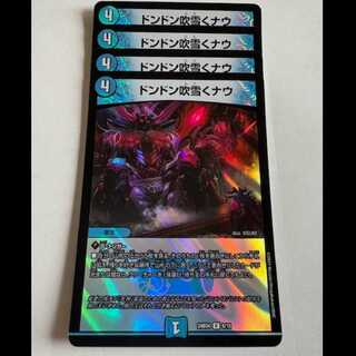 Don't Blow Now R (set of 4) 24BD4 8/15 DUEMA Trekkers Road