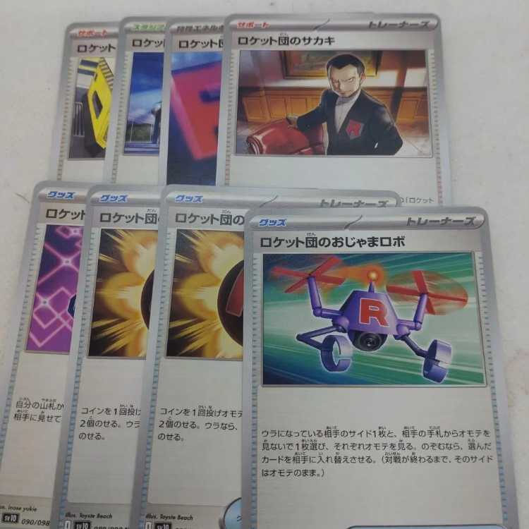 Pokémon Cards, Rockettes, generic cards, summary set 25060702