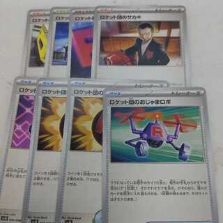 ポケモンカード汎用カード一式（特価） 特価 ランクルス AR SV5K 075/071 | ポケモンカード専門店