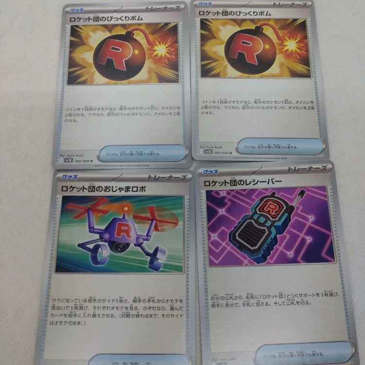 Pokémon Cards, Rockettes, generic cards, summary set 25060702