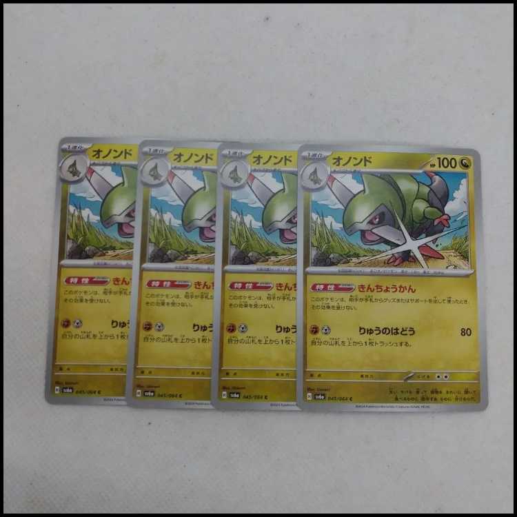 Pocketka Haxorus Evolution Line 24110271