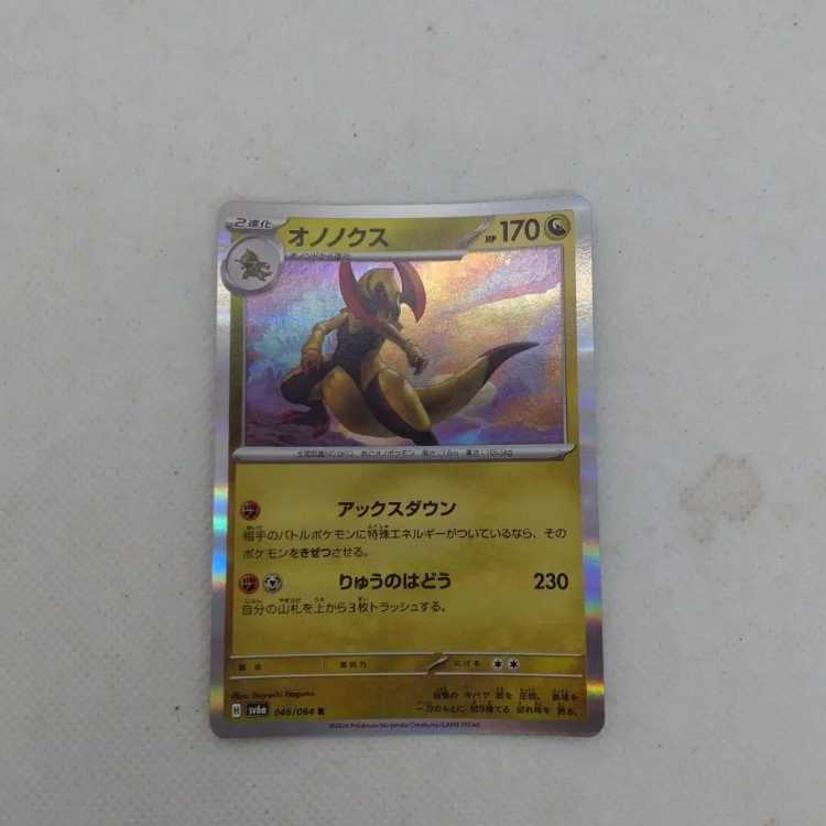 Pocketka Haxorus Evolution Line 24110271