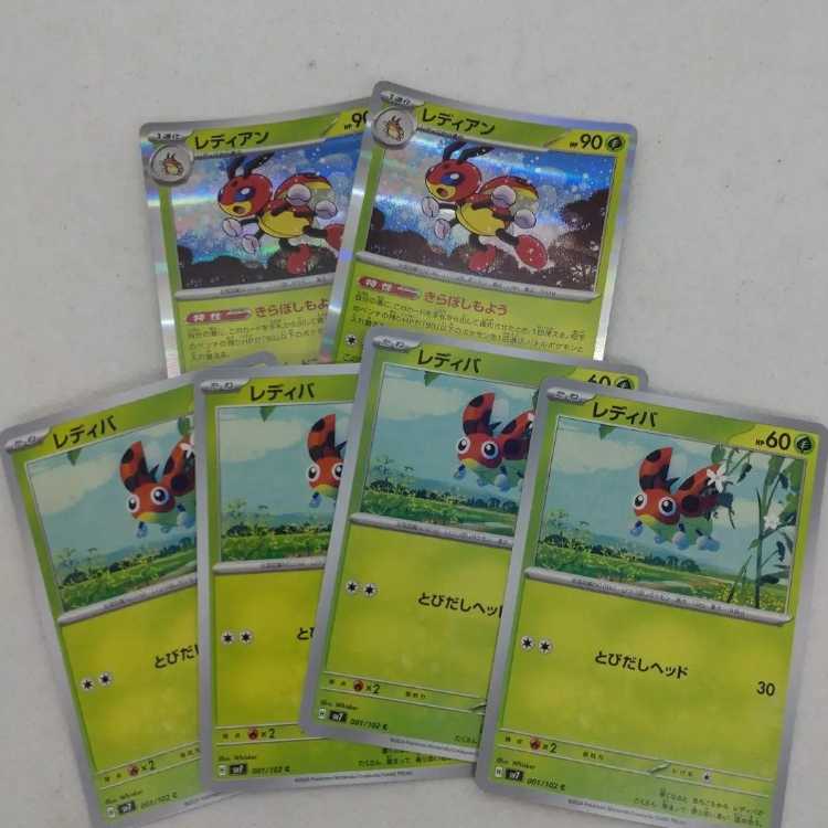 Pokemon Cards Ledyba Ledian Summary Set 241102713