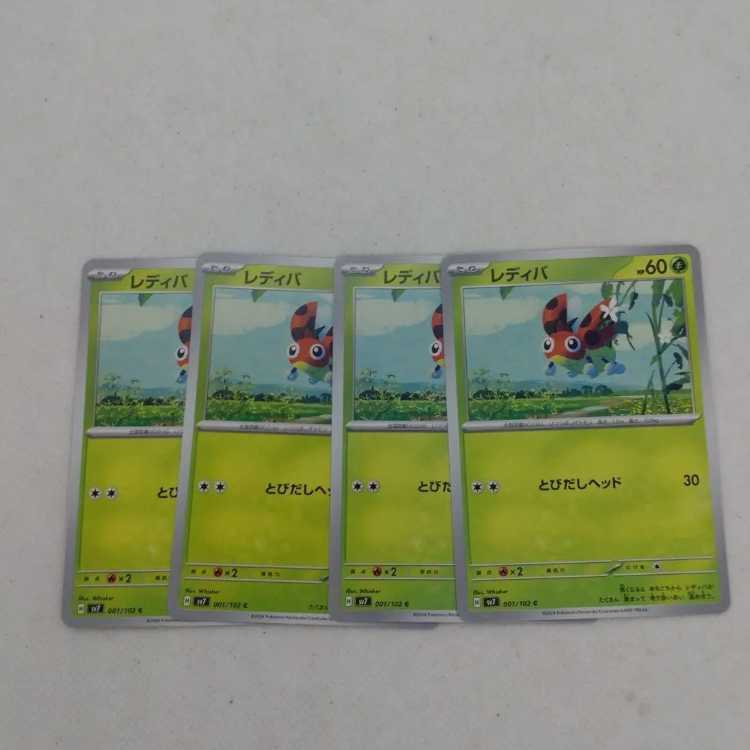 Pokemon Cards Ledyba Ledian Summary Set 241102713