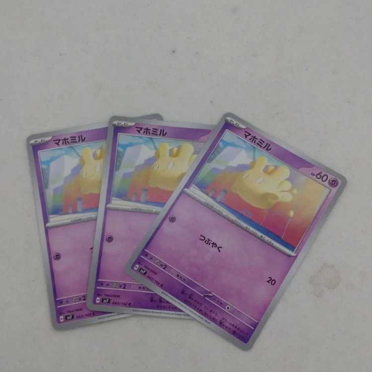 Pokemon Card Milcery Alcremie Summary Set 241102714