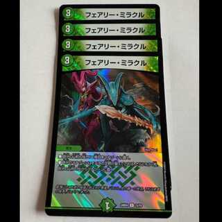 フェアリー・ミラクル C (4枚セット) 24BD4 15/15 デュエマ トレカ道