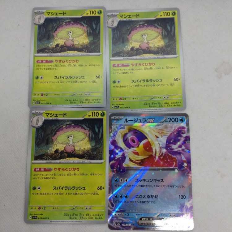 Pokémon Card Morelull&Shiinotic&JynxEX Set 250208701