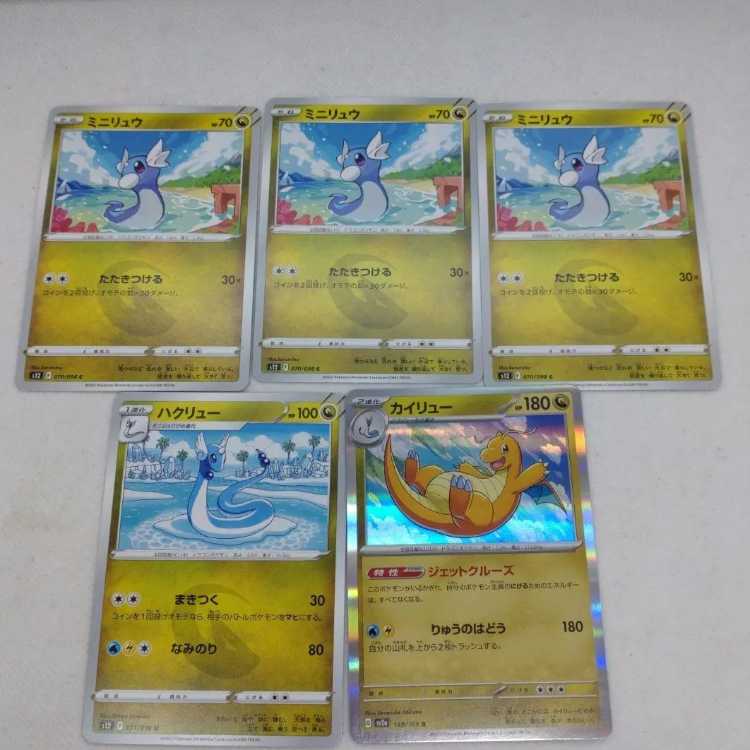 Pokémon Card Caillou Evolution Line Set 250208704