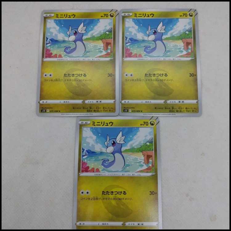 Pokémon Card Caillou Evolution Line Set 250208704