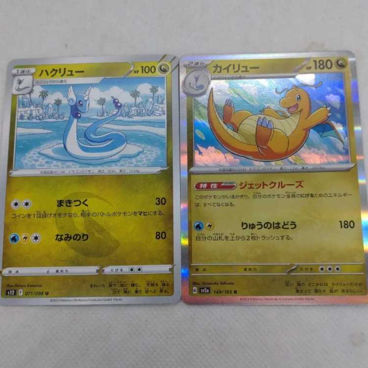 Pokémon Card Caillou Evolution Line Set 250208704