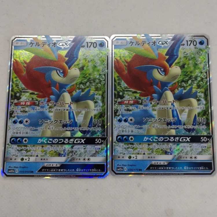 Pokemon Card KeldeoGX 250208708
