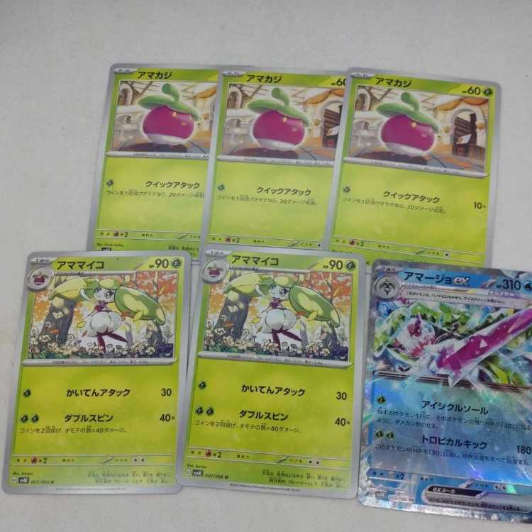 Pokemon Card Bounsweet Evolution Line Summary Set 250208722