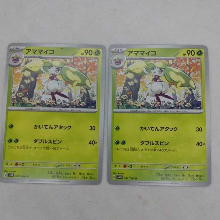 Pokemon Card Bounsweet Evolution Line Summary Set 250208722