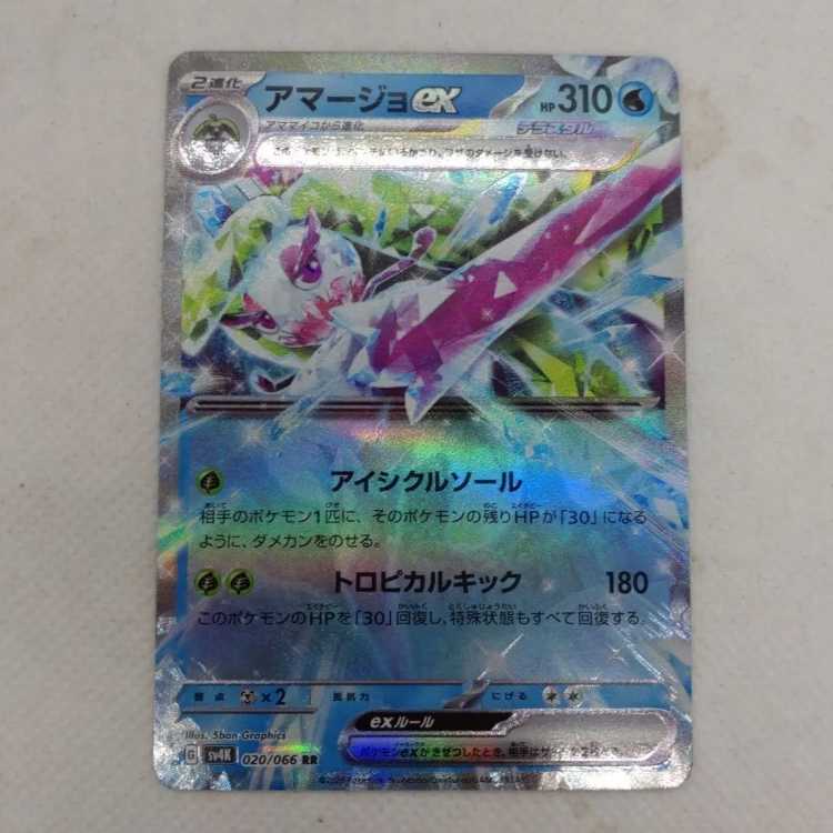 Pokemon Card Bounsweet Evolution Line Summary Set 250208722