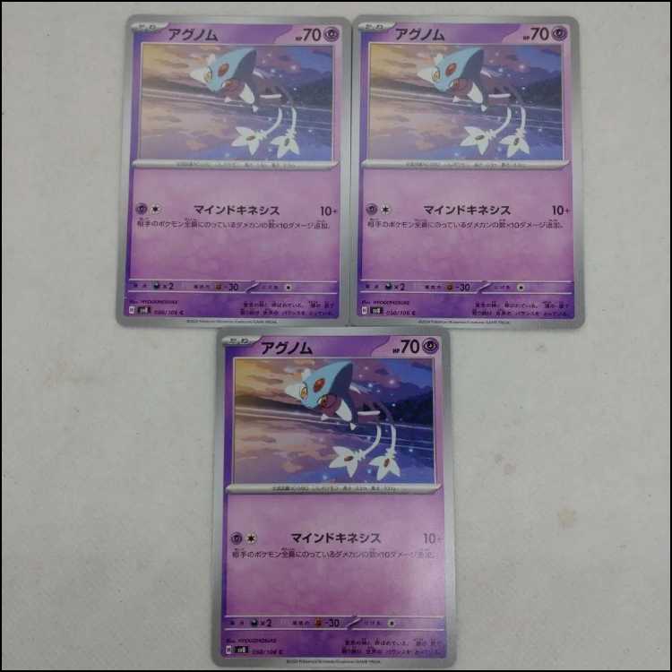 Pokemon Cards Uxie&Mesprit&Azelf Collective Set 250208712