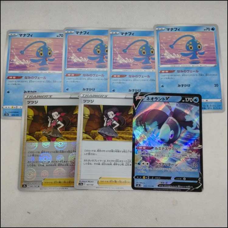 Pokémon cards, generic cards, summary set 250208714