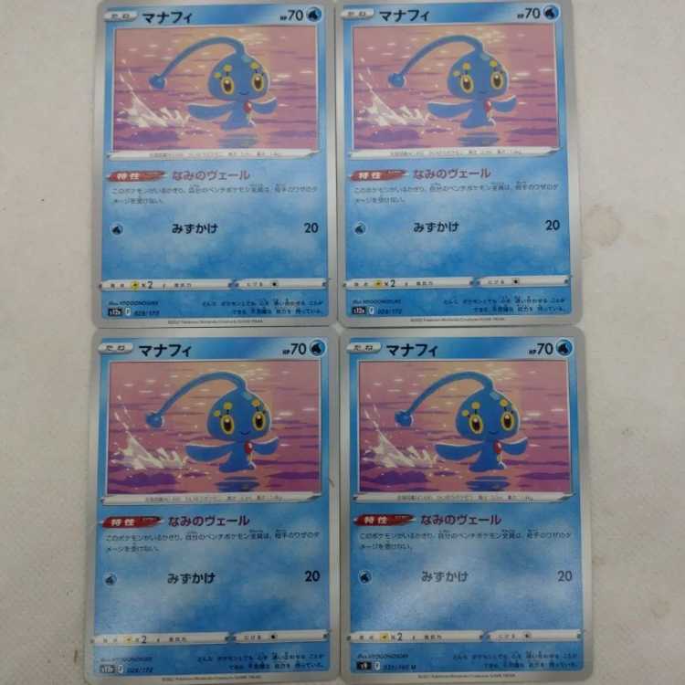 Pokémon cards, generic cards, summary set 250208714