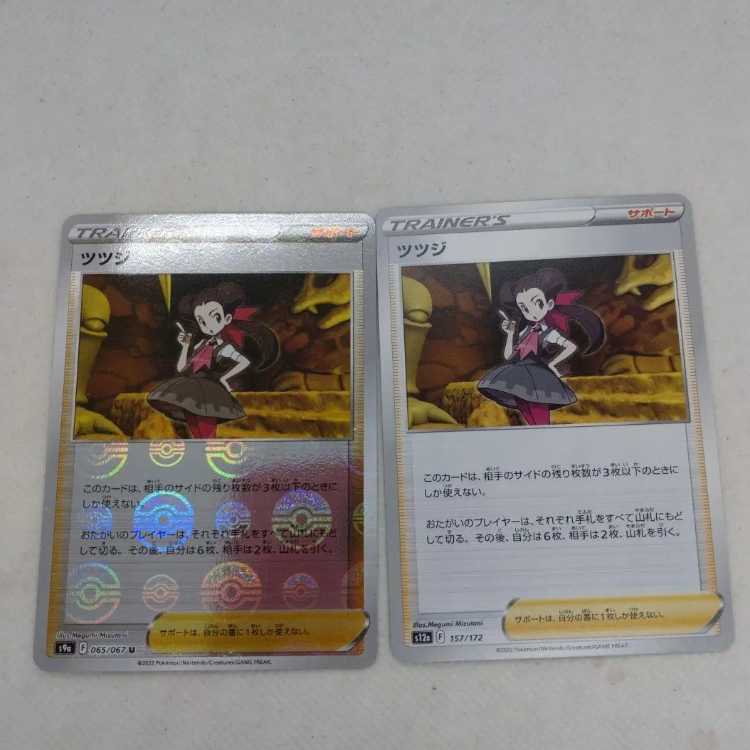 Pokémon cards, generic cards, summary set 250208714