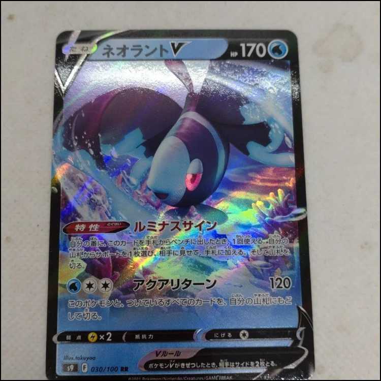 Pokémon cards, generic cards, summary set 250208714