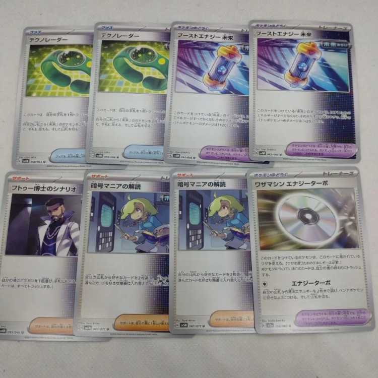 Pokémon Card Trainers Summary Set 250208715