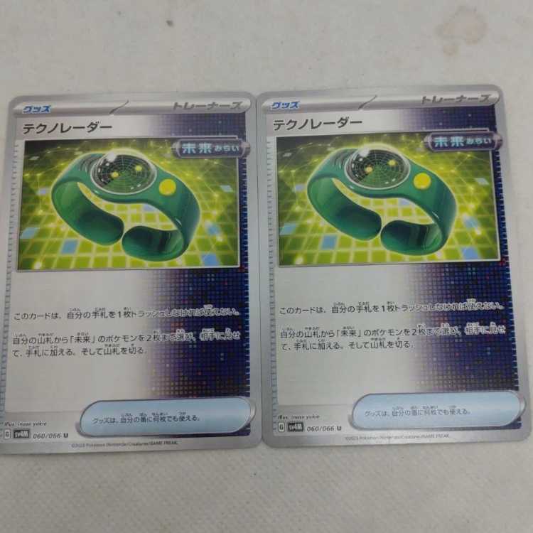 Pokémon Card Trainers Summary Set 250208715