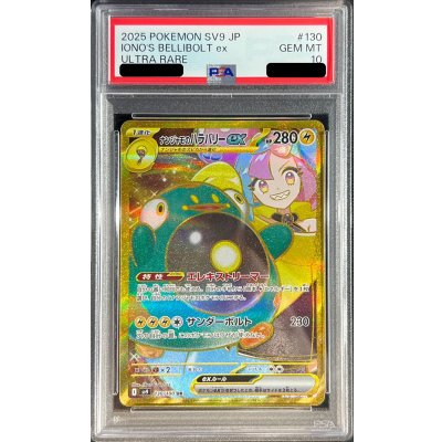 喜ばれる誕生日プレゼント 状態難/PSA10鑑定済〕ナンジャモのハラバリーex【UR】{130/100 ポケモンカードゲーム
