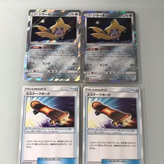 ジラーチ 、エスケープボード美品2枚ずつ