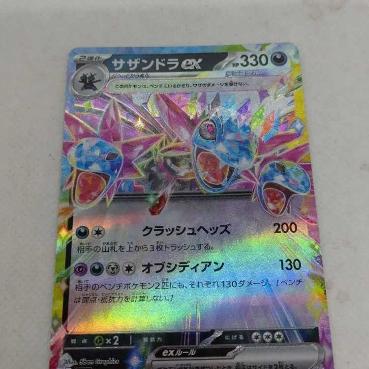 Pokémon Card Pikachuex & Hydreigonex 250208717