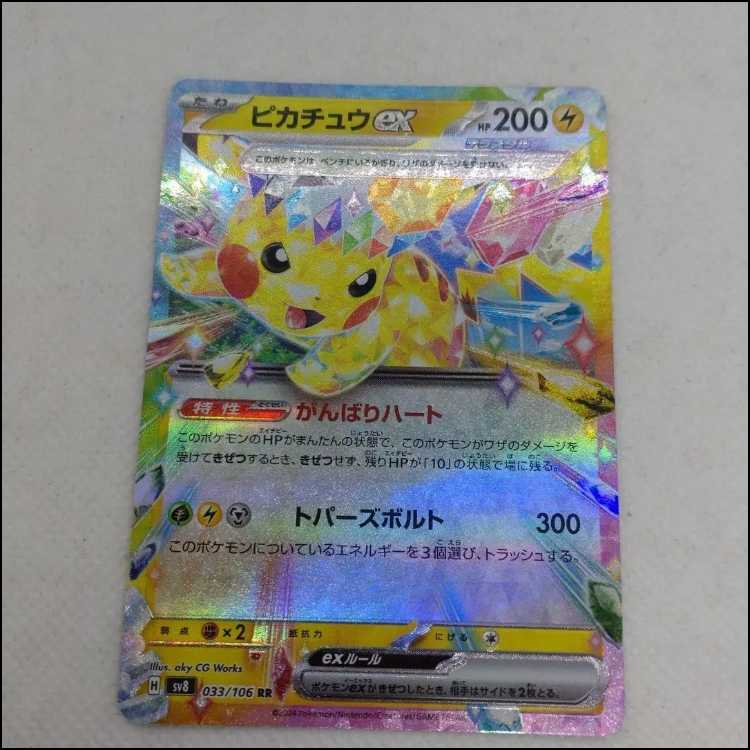 Pokémon Card Pikachuex & Hydreigonex 250208717