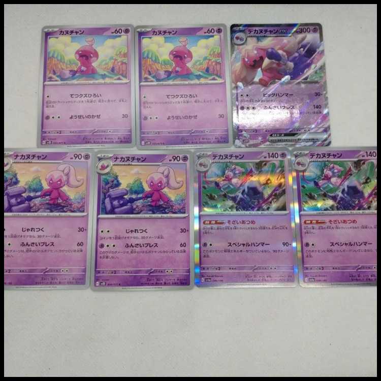 Pokemon Card Canuchan Evolution Line Summary Set 250208719